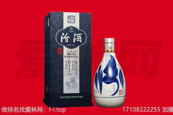 江干区回收汾酒.jpg